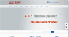 Desktop Screenshot of juniaopentuji.com
